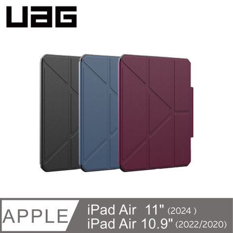 UAG iPad Air 11(2024)/10.9吋耐衝擊多角度保護殼