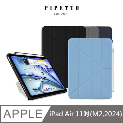 Pipetto 英國 Origami Pencil iPad Air 11吋(2024) 多角度摺疊保護套(內建筆槽)