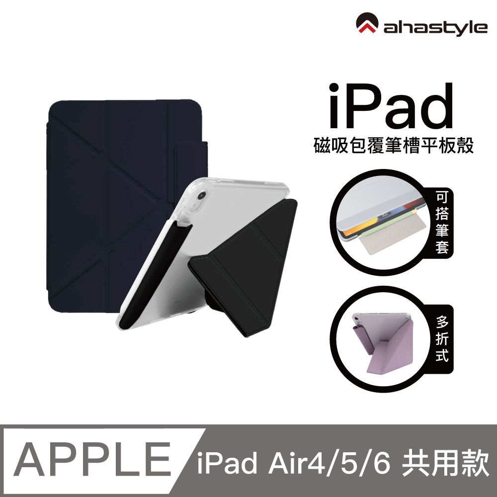 AHAStyle  iPad Air4/5/6 Flip 翻折系列 搭扣鏤空筆槽 透亮保護套 尊貴黑(Y折式/硬底軟邊)