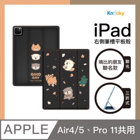 Knocky 原創 【 x 嗚比的朋友】『哈秋』iPad Air4/5/Pro11 羽絨平板保護殼含筆槽