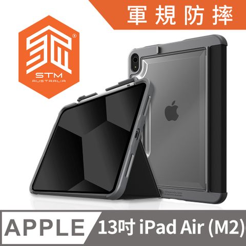 澳洲 STM Dux Plus 13吋 iPad Air (M2) 專用強固軍規防摔保護殼 - 黑