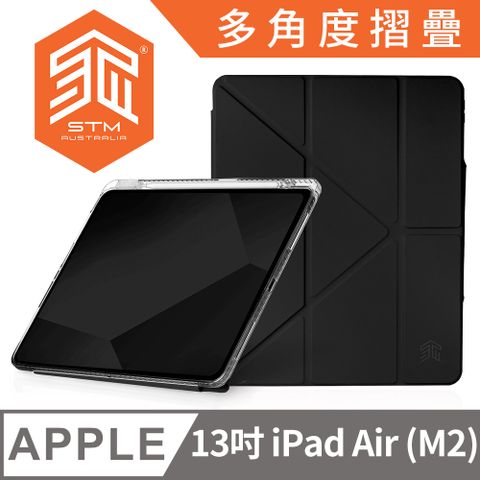 澳洲 STM OPP 13吋 iPad Air (M2) 專用多角度折疊防摔保護殼