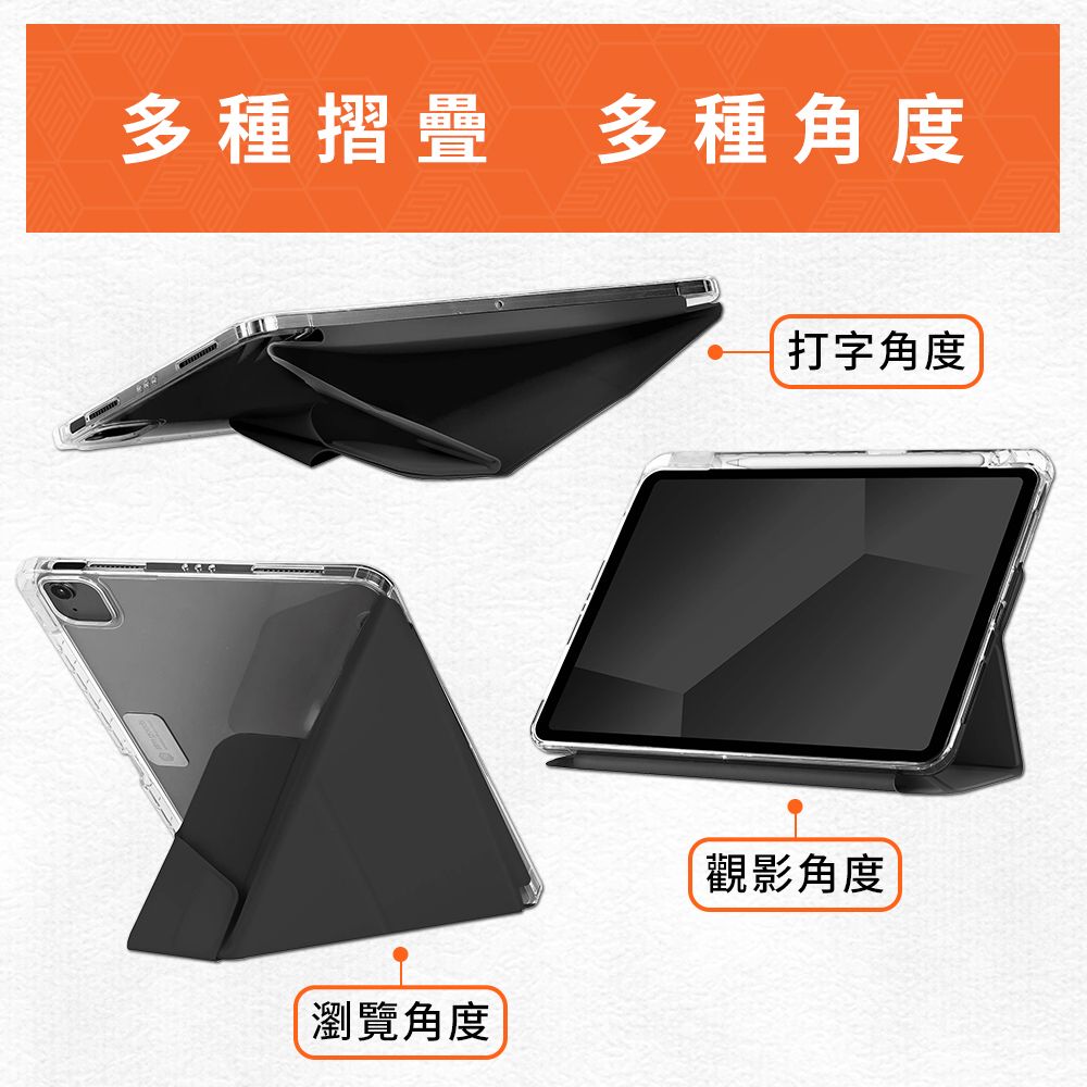  澳洲 STM OPP 11吋 iPad Air (M2) - Air 5/4代 多角度折疊防摔保護殼