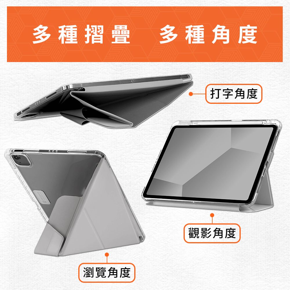  澳洲 STM OPP 11吋 iPad Air (M2) - Air 5/4代 多角度折疊防摔保護殼