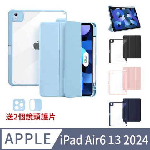 E.Co iPad Air6 13吋 2024  帶鏡頭保護套 內置筆槽平板皮套 智慧休眠保護殼