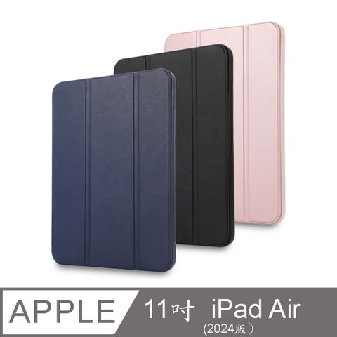 【LA113三折款】iPad Air 11吋 2024 平板保護皮套(休眠喚醒功能 內置筆槽)