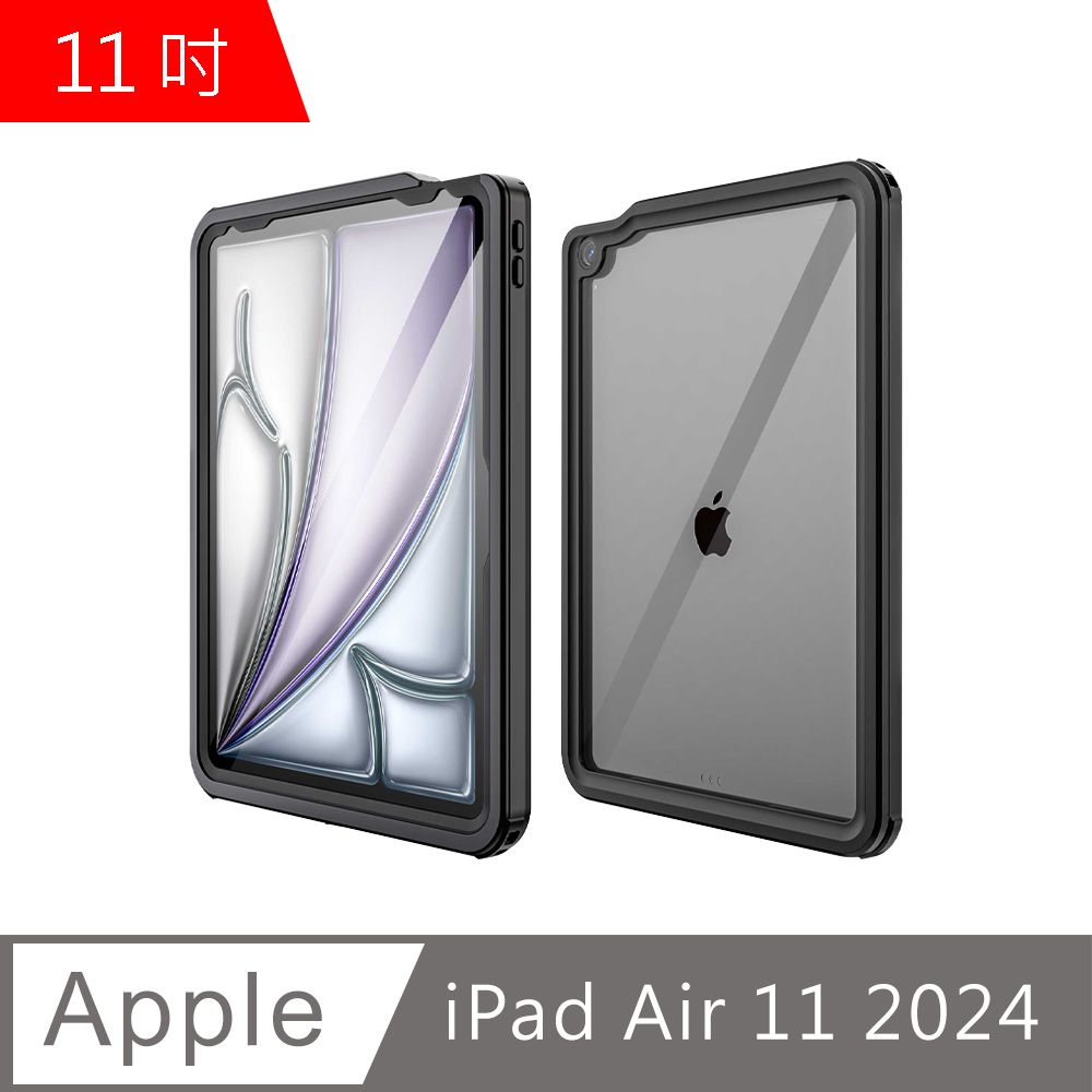 dido shop 嘀唞小舖 iPad Air 11吋 2024 全防水平板殼 (WP147)