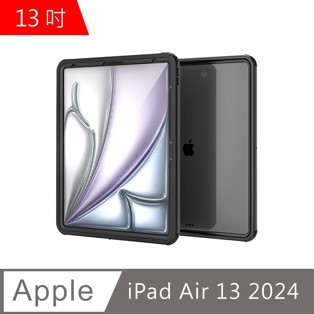 dido shop 嘀唞小舖 iPad Air 13 2024/iPad Pro 12.9 2018 全防水平板殼 (WP148)