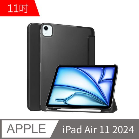 dido shop 嘀?小舖 iPad Air 11 2024 三折磨砂款平板皮套 (PA276)