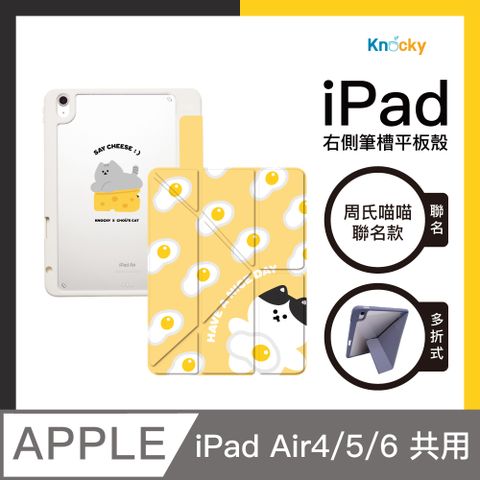 Knocky 原創 周氏喵喵『早安 喵之晨』iPad Air4/5/6 平板保護殼(多折式/右側筆槽)