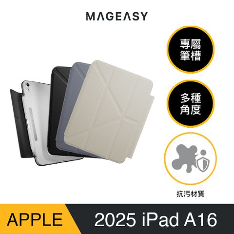 MAGEASY iPad Air 11吋 Facet 全方位支架透明背蓋保護套 (筆槽款)