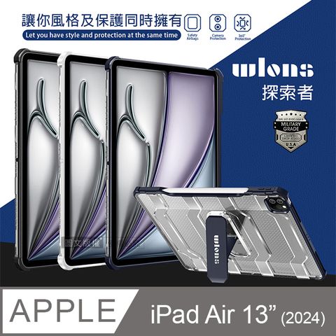 WLONS 探索者 2024 iPad Air 13吋 軍規抗摔耐撞支架保護殼 含筆槽