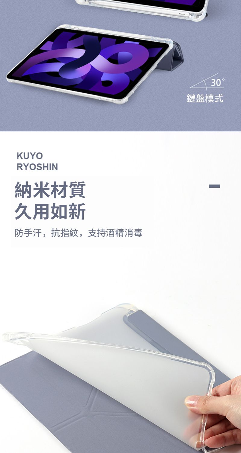 KUYORYOSHIN納米材質久用如新防手汗,抗指紋,支持酒精消毒30鍵盤模式