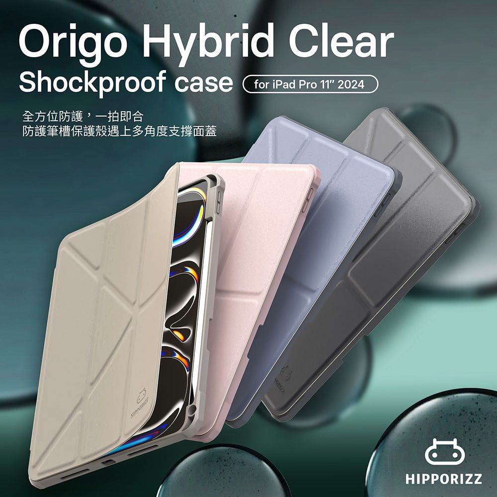Origo Hybrid ClearShockproof casefor iPad Pro 11 2024全方位防護,一拍即合防護筆槽保護殼遇上多角度支撐面蓋HIPPORIZZ