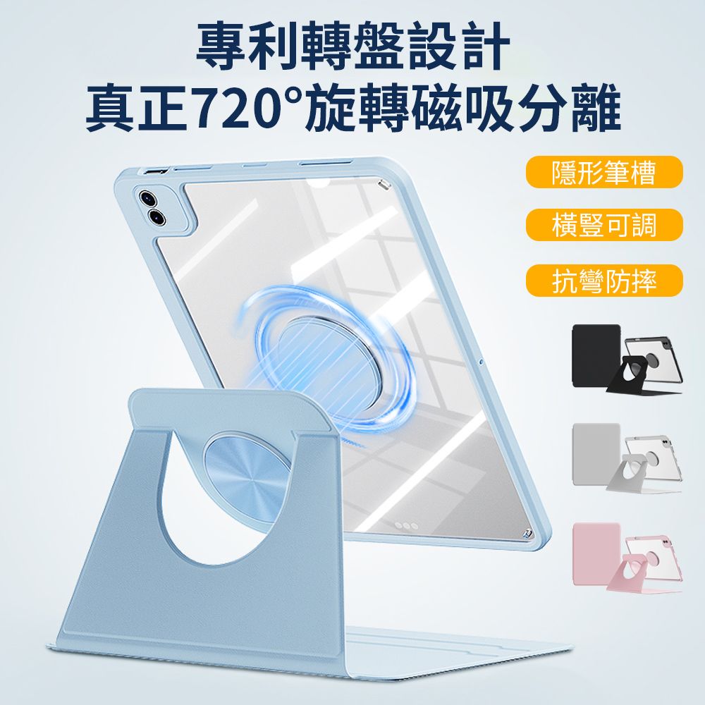  Ouboo iPad Air6 11吋 磁吸分離平板保護套 720旋轉三角支架 氣囊防摔帶筆槽保護殼 智能休眠喚醒磁吸殼