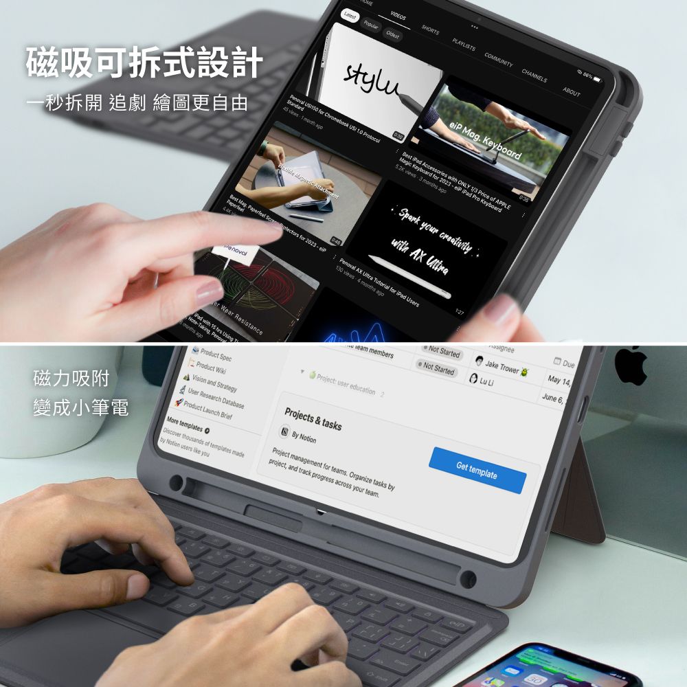 eiP Magnetix 磁吸可拆式iPad鍵盤 Air 11吋 快捷版(適用iPad 10、Air 4/5/6、Pro11吋(2023以前))