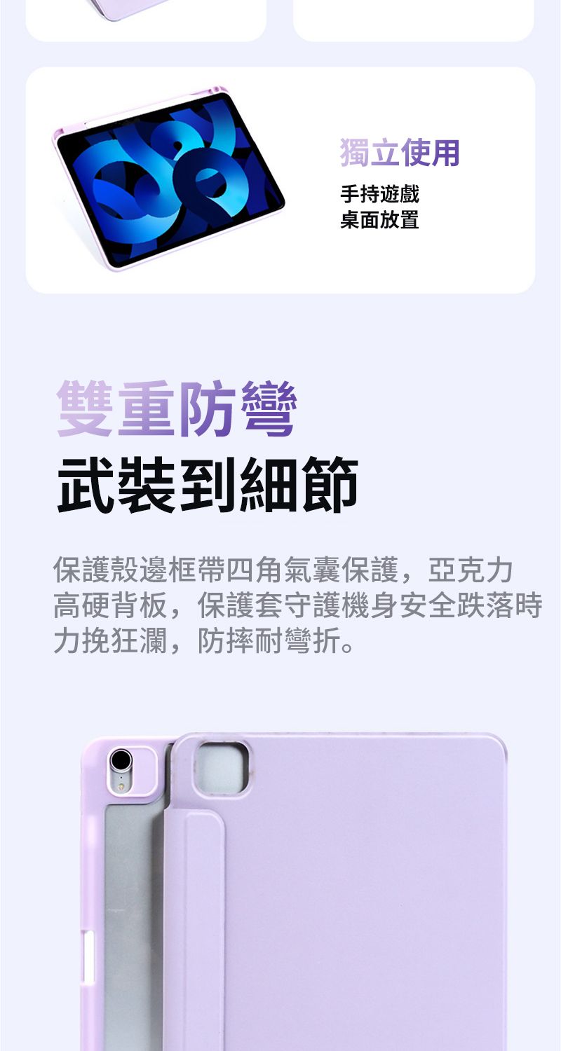 獨立使用手持遊戲桌面放置雙重防彎武裝到細節保護殼邊框帶四角氣囊保護,亞克力高硬背板,保護套守護機身安全跌落時力挽狂瀾,防摔耐彎折。