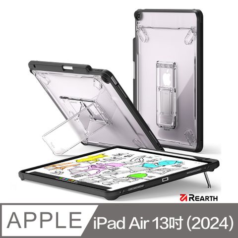 Rearth Apple iPad Air 13吋 (2024) 抗震支架保護殼