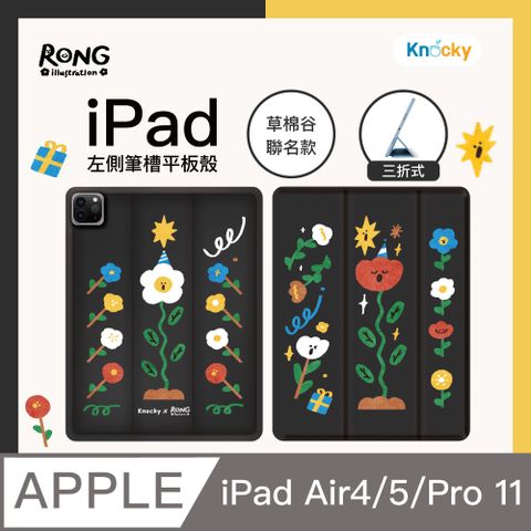 【Knocky x 草棉谷】『夜空花花款』iPad Air4/5/Pro11 平板保護殼(三折式/軟邊/羽絨面料/左側筆槽)
