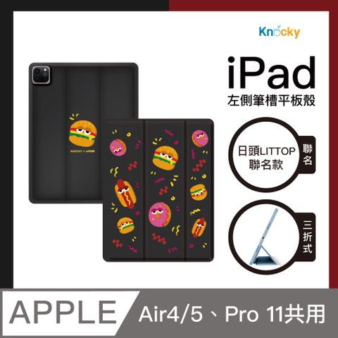 【Knocky x 日頭LITTOP】『美式食物派對』iPad Air4/5/Pro11平板保護殼(三折式/羽絨面料/左側筆槽)