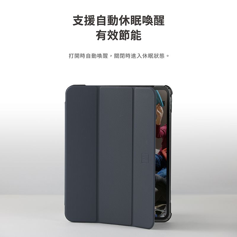 支援自動休眠喚醒有效節能打開時自動喚醒,關閉時進入休眠狀態。