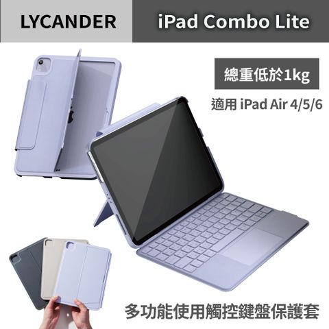 【Lycander】Combo Lite 觸控鍵盤  iPad磁吸可拆保護殼(適用Air4/5/6/Pro11/10)