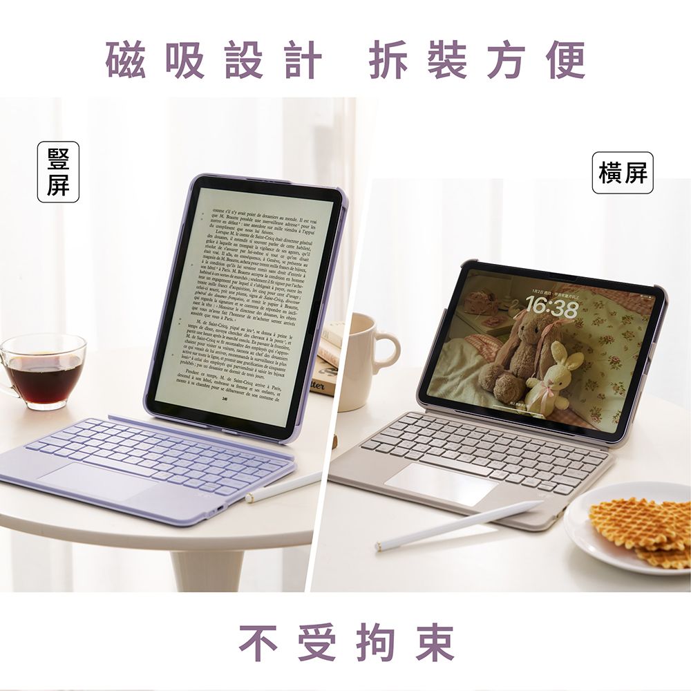 磁吸設計 拆裝方便屏 M   d                                                              dre                                        de e          de     de   P      se  de   de      16:38不受拘束