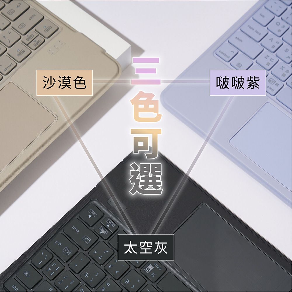 optio沙漠色controlshiftn 4啵啵紫太空灰