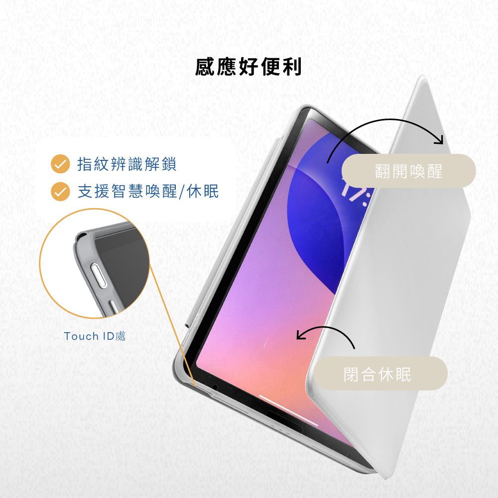 eiP Maglite 2 輕巧磁吸 iPad 鍵盤保護殼 (磁吸保護殼 附筆槽/巧控鍵盤 適用iPad Air5/Pro11/Pro13/Air11)