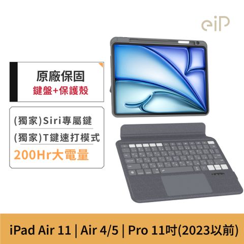 【eiP】Magnetix 2 磁吸可拆式iPad鍵盤