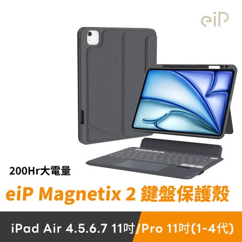 【eiP】Magnetix 2 磁吸可拆式iPad鍵盤