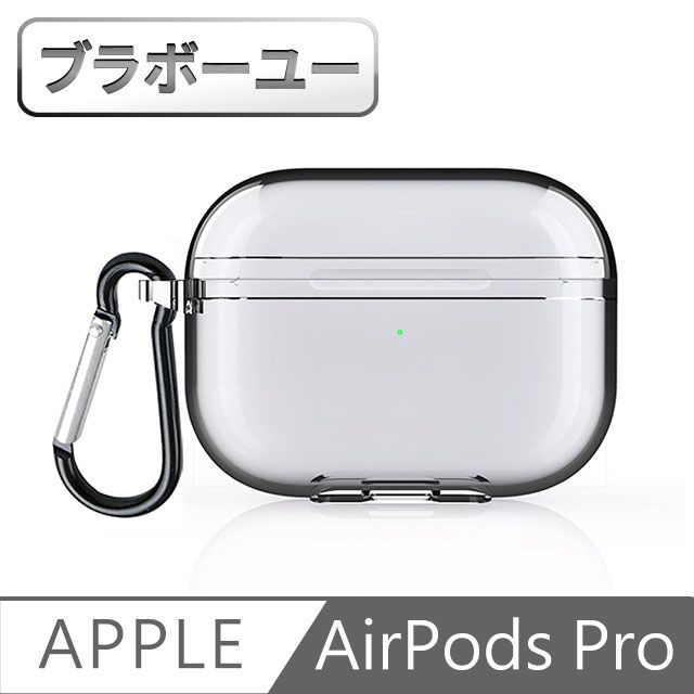  一AirPods Pro 專利透明不發黃站立式透氣藍牙耳機殼套 附掛勾