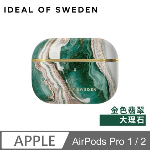 IDEAL OF SWEDEN AirPods Pro 1 / 2 北歐時尚瑞典流行耳機保護殼-金色翡翠大理石
