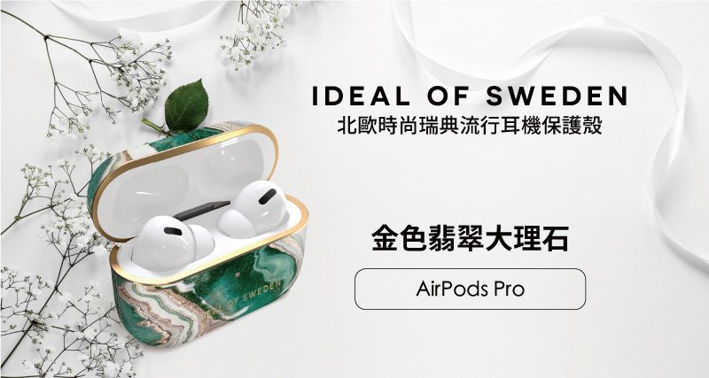関送込★新作★iDEAL OF SWEDEN★AirPodsケース 大理石柄 白 6種 楽天市場】【アウトレット 80%OFF】 AirPods AirPods Pro 用