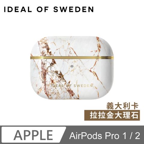 IDEAL OF SWEDEN AirPods Pro 1 / 2 北歐時尚瑞典流行耳機保護殼-義大利卡拉拉金大理石