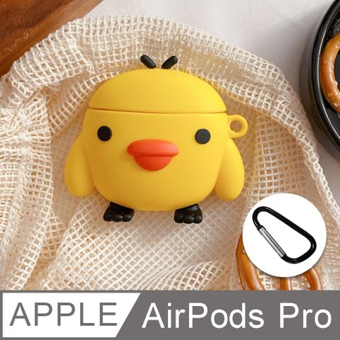 【Timo】AirPods Pro 超萌小黃雞立體造型矽膠保護套(附掛勾)