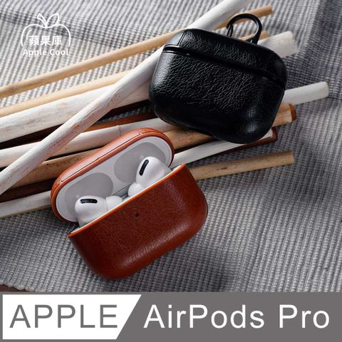 蘋果庫 Apple Cool｜雅痞風 皮革 AirPods Pro保護殼