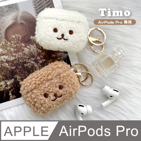 【Timo】AirPods Pro /AirPods Pro 2 通用 超Q捲捲毛刺繡耳機保護殼套(附掛勾)