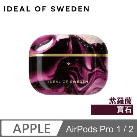 IDEAL OF SWEDEN AirPods Pro 1 / 2 北歐時尚瑞典流行耳機保護殼-紫羅蘭寶石
