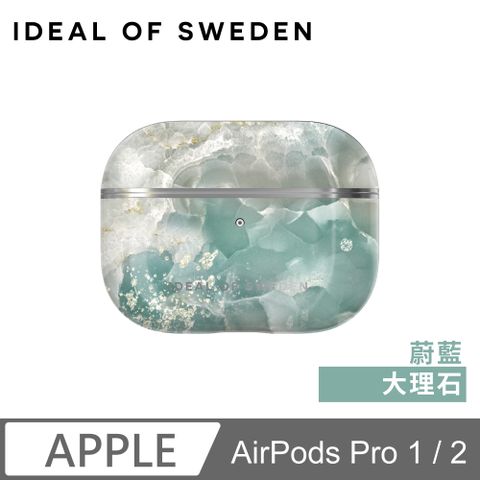 IDEAL OF SWEDEN AirPods Pro 1 / 2 北歐時尚瑞典流行耳機保護殼-蔚藍大理石