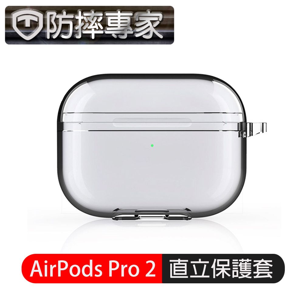  防摔專家 AirPods Pro 2 冰晶透明不發黃透氣藍牙耳機殼套