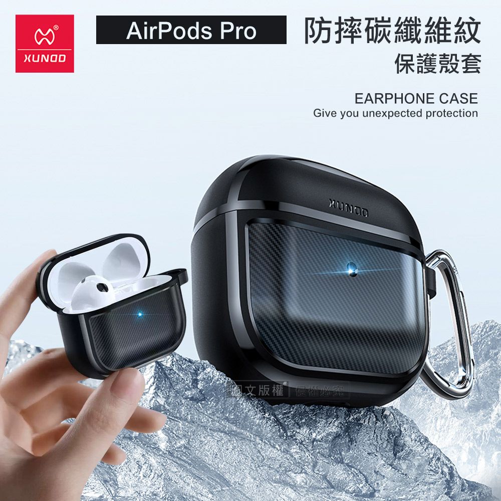 XUNDD 訊迪  AirPods Pro  軍工防摔碳纖維紋 無線耳機保護殼套 附金屬扣環