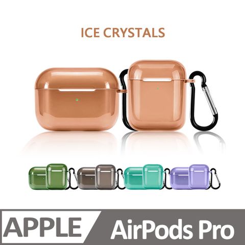 ICE CRYSTALS AirPods Pro TPU保護殼 防摔保護套 香檳金附防丟登山扣