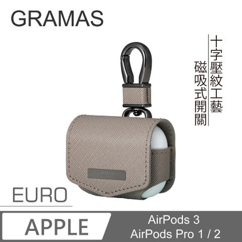 Gramas AirPods 3 / AirPods Pro 1 / 2 EURO 職匠工藝 保護套(駝)