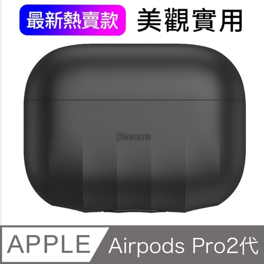 Baseus 倍思 買1送1 Apple AirPods Pro (第2代) 專用耳機矽膠保護套黑色 2入組