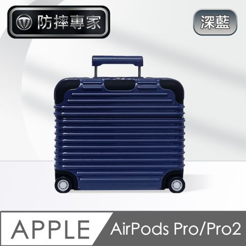 防摔專家 AirPods Pro/Pro2 滑輪行李箱造型耳機保護套 深藍