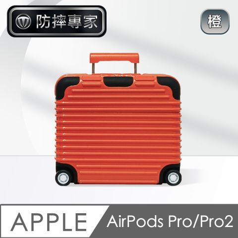 防摔專家 AirPods Pro/Pro2 滑輪行李箱造型耳機保護套 橙