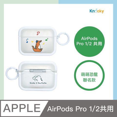 Knocky 原創 【 x 萌萌恐龍】『阿菊聽音樂』AirPods Pro 1/2 保護殼