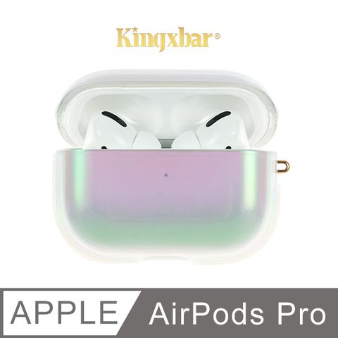 Kingxbar 星雲系列 AirPods Pro 保護套 霓光炫彩 充電盒保護套 無線耳機收納盒 硬殼 (極光彩)