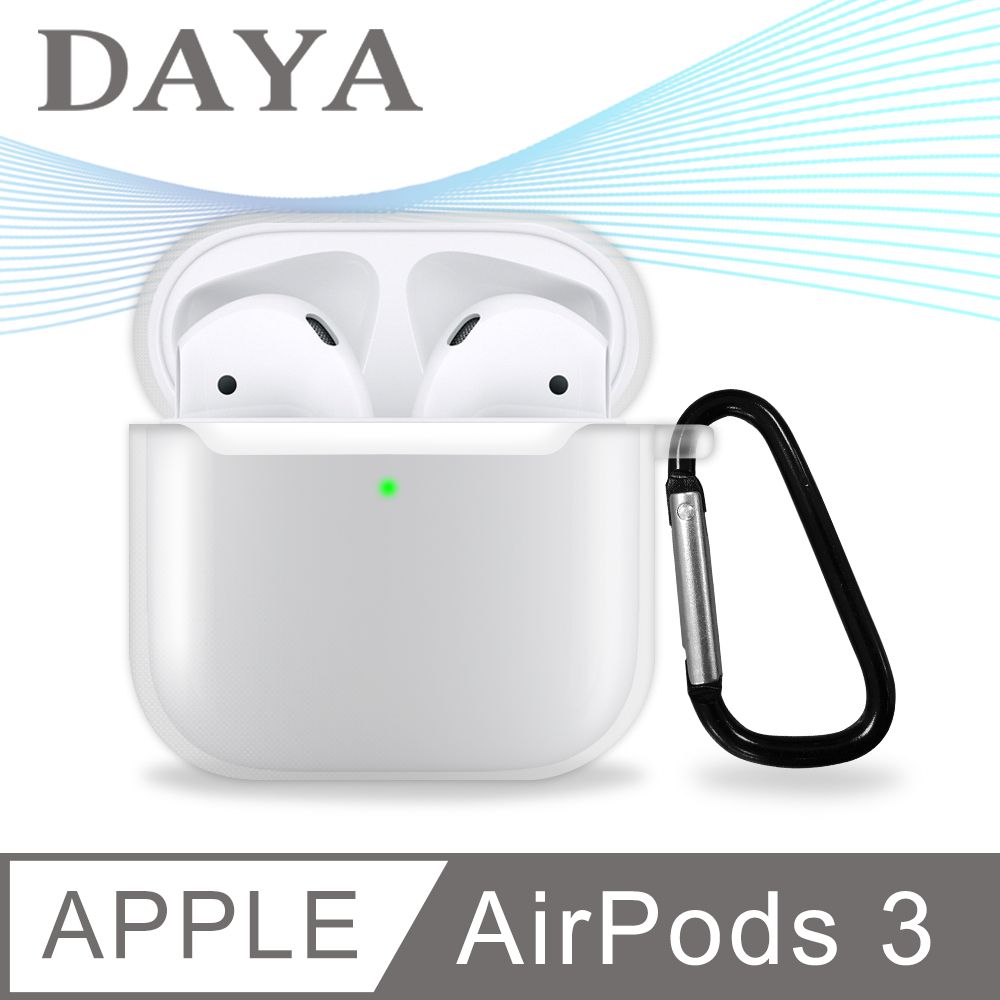  【DAYA】AirPods 3專用 透明矽膠防摔耳機保護殼(附掛勾)